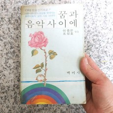 추억의물건