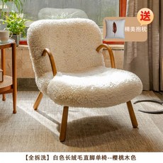 원목 흔들 의자 1인 승마 그네 라운지 체어 북유럽 흔들 의자 게으른 소파 그물 빨간색, 완전분해세탁가능 화이트 싱글체어-체리우드 컬러