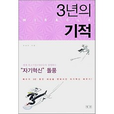 통합적자기관리모형을통한개인상담