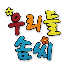 게시판꾸미기완제품배경