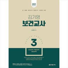 김기영3권