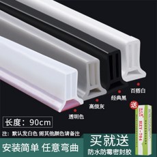 Zhaogu 욕실 샤워부스 화장실 문지방 베란다 물막이 문턱, 90cm개