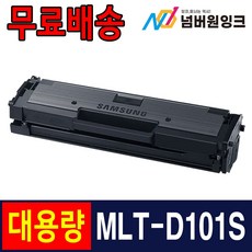 삼성 MLT-D101S ML-2160 ML-2162 ML-2164 ML-2165 ML-2168 SCX-3400 SCX-3405 SCX-3405F SF-760P 재생토너, MLT-D101S [특대용량]-완제품, 1개