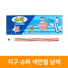 지구색연필낱색