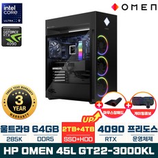 HP OMEN 45L GT22-3000KL 15세대 울트라 9 285K RTX 4090 3년 보증 수랭쿨러, Free DOS, 6TB, 64GB, 블랙