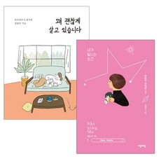 내가빛나는순간
