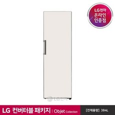 lg컨버터블패키지