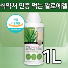 알로에베라잎즙