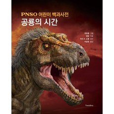 공룡백과사전 TOP01