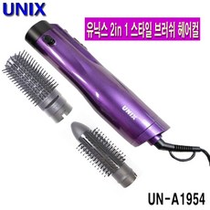 유닉스 헤어컬 UN-A1954 드라이기 한일 파테크 PD-H3010 헤어브러쉬 에어브러쉬, UN-A1954(유닉스 헤어컬)