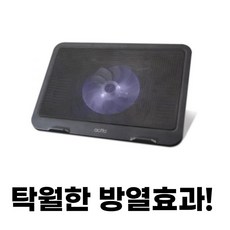 노트북방열