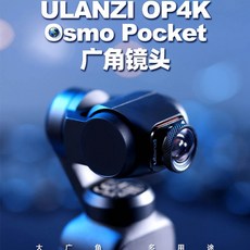 OSMO POCKET 오즈모포켓 광각 매크로 어안 렌즈, 포켓 광각 렌즈 [업그레이드 버전]