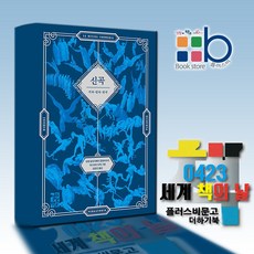 신곡열린책들