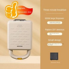 샌드위치 와플 메이커 와플기계 샌드위치팬 크로플 토스트 파니니 컴팩트 Royalstar 휴대용 및 편리한 논스틱 코팅 더블 220V, 10) Detachable disc - EU