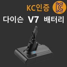  아스토 다이슨 청소기 V7 호환배터리 sv11 사용가능 4000mAh KC인증 배터리, V7 4000mAh, 1개 