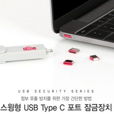 복사금지usb