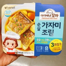 22개월아기반찬
