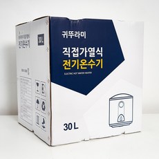 추천2 전기온수기30l