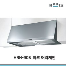 하츠 통후드 허리케인 데코 렌지후드 HRH-90S 직사각형 가로형 후드