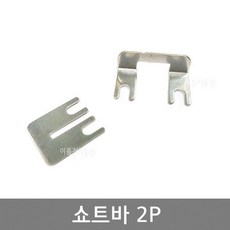 쇼트바