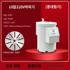 자동 밤탈피기 밤 껍질 깎는기계 업소용 생밤 피박기, A.중대형 스마트 모델 10칼 220V