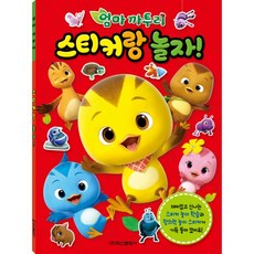 엄마까투리동화