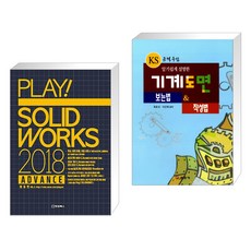 솔리드웍스2018분할선