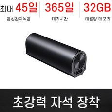 불륜녹음기