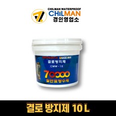 칠만표결로방지제