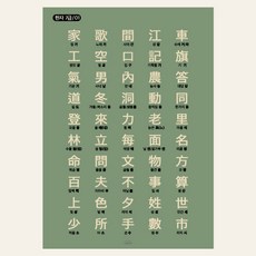 한자7급포스터