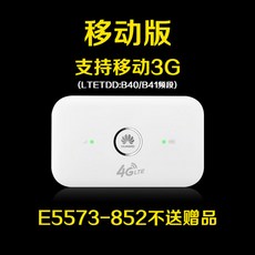 화웨이 휴대용 와이파이 노트북용 4G 무선 인터넷, E5573-852 모바일 3G 버전 (모바일 3G 네트워크 만 지원)_비즈니스 간편 가치 패키지