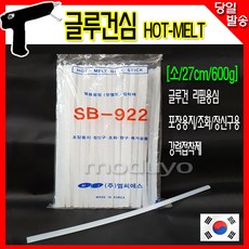 엠파이어글루건