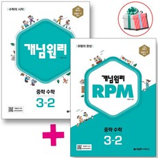 rpm3-2