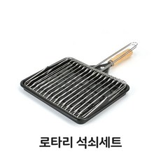생선초벌구이기