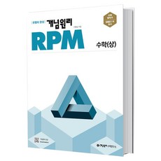 경제수학개념원리