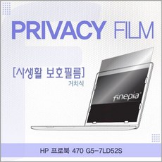 *# BEST 노트북ACC+입소문난 최다판 HP 프로북 470 G5-7LD52S 거치식 정보필름 NC/19796ch#EA, 노트북ACC& 1