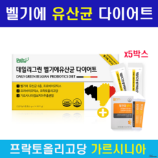 벨기에 신 프로 포스트 바이오틱스 모유 유산균 다이어트 락토바실러스 가세리 프롤린유산균 가루 분말 프락토올리고당 유산균먹이 FOS 가르시니아 체지방 비만세균 뚱보균 장내 유해균 감소 유익균 증가 쾌변 장건강 홈쇼핑 직구, 5p, 79g