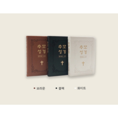 추모성경