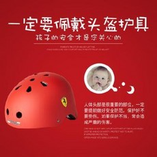 어린이용 자전거헬멧 유아 킥보드 보호대 페라리 키즈 헬멧 베이비 안전모 여성 인라인 자전, 01 적색 S사이즈[EU 인증] 삼중 방호는