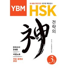 ybm인강수강권