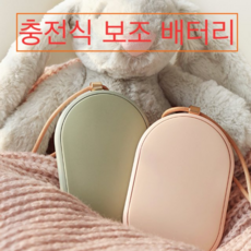 "정품!!! 정품!!!(무료배송) 사파이어 손난로 보조배터리 대용량 USB 충전식 손난로 KC인증 대량구매 가능함, 그린색