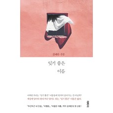 김애란