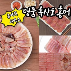 홍어한마리