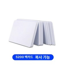 머스코 RF 카드기 센서 카드키 rf카드 출입카드 현관출입카드, 1개, 5200 백카드