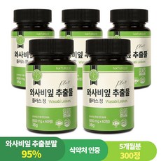 95% 와사비 잎 추출물 플러스 정 국내산 식약처인증 HACCP, 5개, 60정
