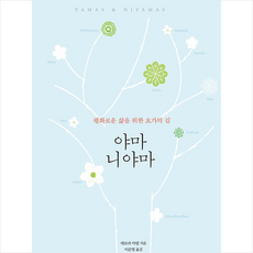 야마니야마