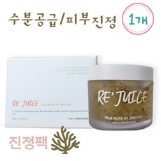 RE'JUICE 리쥬스 부활초 100ml 1개 진정팩 수분팩 피부진정 수분공급 리쥬스부활초워시오프팩 오하이오후리쥬스부활초 부활초워시오프팩 아비브부활초크림 글램온갈바닉 스킨수티컬즈c