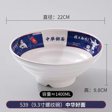 멜라민 플라스틱 라미안 국수 그릇 소고기 가게