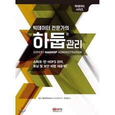 빅데이터전문가