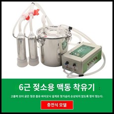 젖소착유기 착유기 젖짜기 축사 양 염소착유기, 소용 3kg 맥동 이중모델, 1개